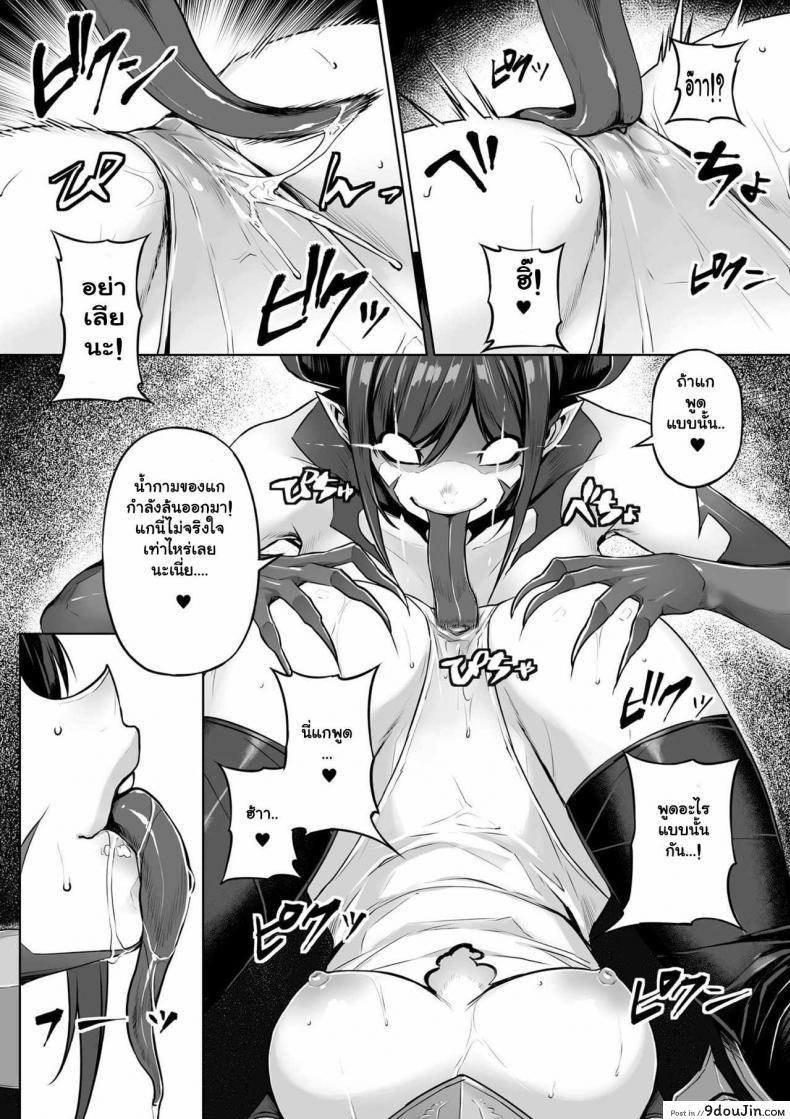 Excrutiate (2D Comic Magazine Gachi-Lez Ryojoku de Kairaku Otoshi Vol 1) แปลไทย 46 อ่านโดจิน Excrutiate (2D Comic Magazine Gachi-Lez Ryojoku de Kairaku Otoshi Vol 1) แปลไทย หน้าที่ 8