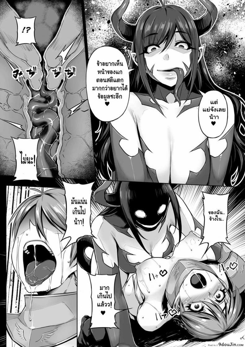 Excrutiate (2D Comic Magazine Gachi-Lez Ryojoku de Kairaku Otoshi Vol 1) แปลไทย 53 อ่านโดจิน Excrutiate (2D Comic Magazine Gachi-Lez Ryojoku de Kairaku Otoshi Vol 1) แปลไทย หน้าที่ 15