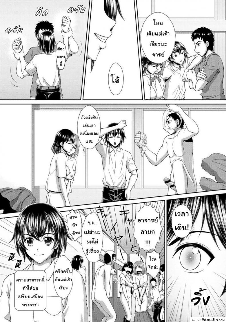 อ่านโดจิน สุดยอดพลังพิเศษ [Kuroi Kingyo] Chounouryoku Gakuen H | Superpower School H (Jikan o Tomete SexHara Tengoku) หน้าที่ 2