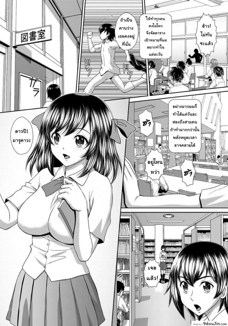 Chounouryoku Gakuen H | Superpower School H (Jikan o Tomete SexHara Tengoku) แปลไทย 45 อ่านโดจิน Chounouryoku Gakuen H | Superpower School H (Jikan o Tomete SexHara Tengoku) แปลไทย หน้าที่ 11