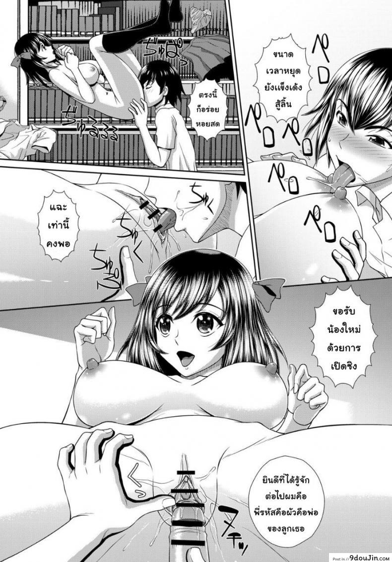Chounouryoku Gakuen H | Superpower School H (Jikan o Tomete SexHara Tengoku) แปลไทย 47 อ่านโดจิน Chounouryoku Gakuen H | Superpower School H (Jikan o Tomete SexHara Tengoku) แปลไทย หน้าที่ 13
