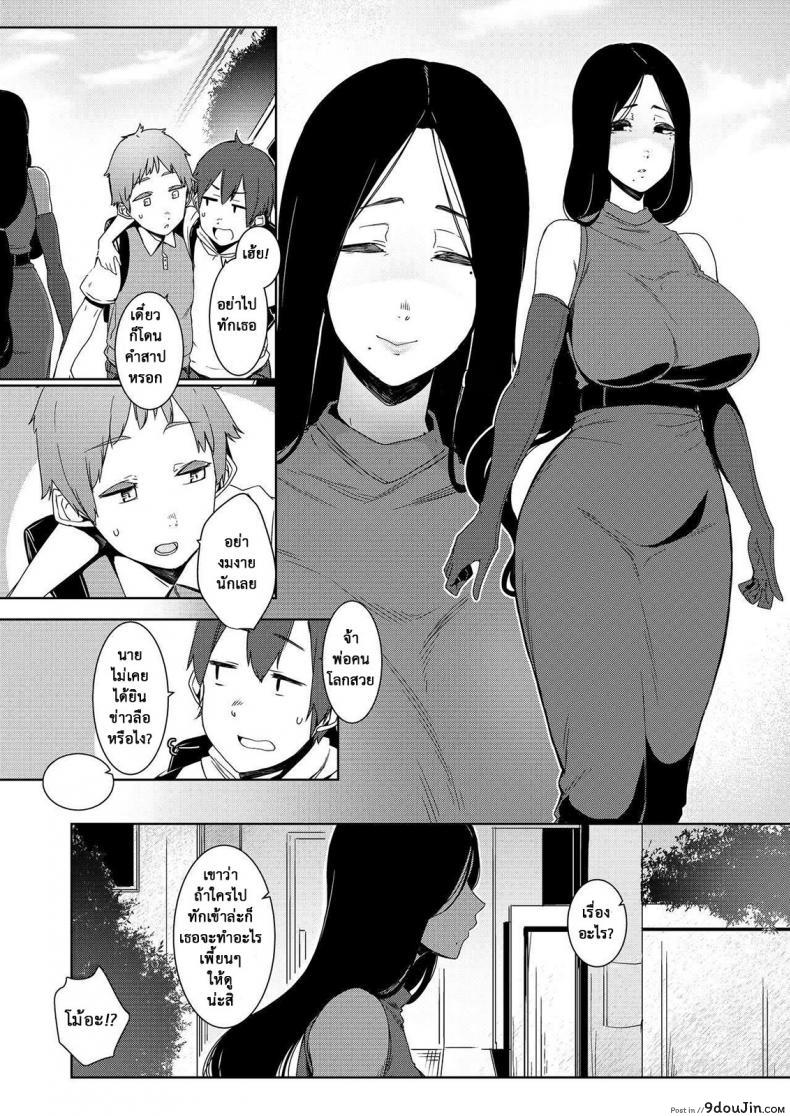 อ่านโดจิน เพราะว่ารัก หรือแค่อยาก [Nanbou Hitogakushiki (Nakamura Regura)] Douketsu no Mujina | Birds of a Feather หน้าที่ 3