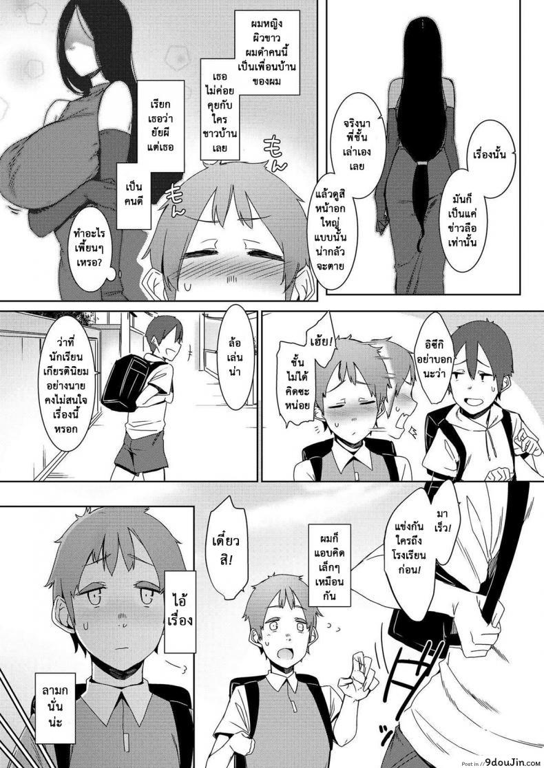 อ่านโดจิน เพราะว่ารัก หรือแค่อยาก [Nanbou Hitogakushiki (Nakamura Regura)] Douketsu no Mujina | Birds of a Feather หน้าที่ 4