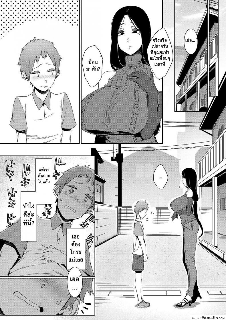 Douketsu no Mujina | Birds of a Feather แปลไทย 93 อ่านโดจิน Douketsu no Mujina | Birds of a Feather แปลไทย หน้าที่ 5