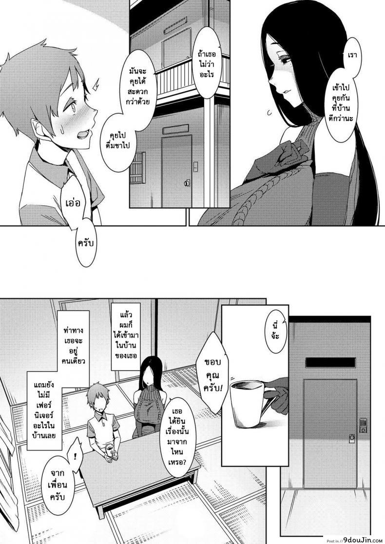 Douketsu no Mujina | Birds of a Feather แปลไทย 94 อ่านโดจิน Douketsu no Mujina | Birds of a Feather แปลไทย หน้าที่ 6