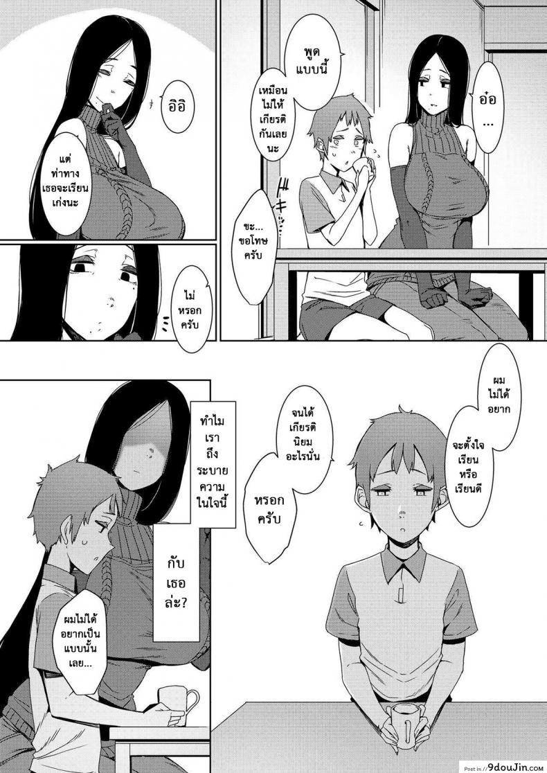 Douketsu no Mujina | Birds of a Feather แปลไทย 95 อ่านโดจิน Douketsu no Mujina | Birds of a Feather แปลไทย หน้าที่ 7