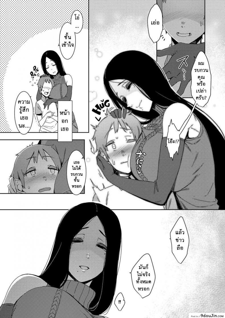 Douketsu no Mujina | Birds of a Feather แปลไทย 96 อ่านโดจิน Douketsu no Mujina | Birds of a Feather แปลไทย หน้าที่ 8