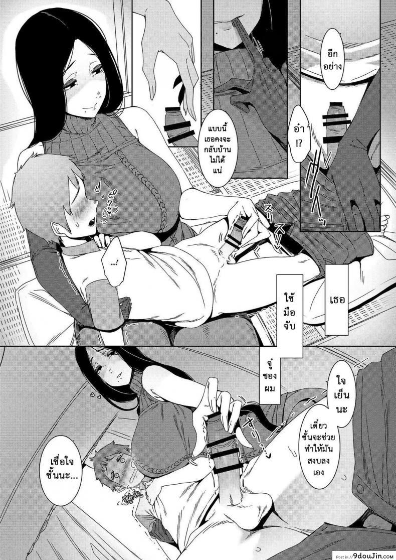 Douketsu no Mujina | Birds of a Feather แปลไทย 97 อ่านโดจิน Douketsu no Mujina | Birds of a Feather แปลไทย หน้าที่ 9