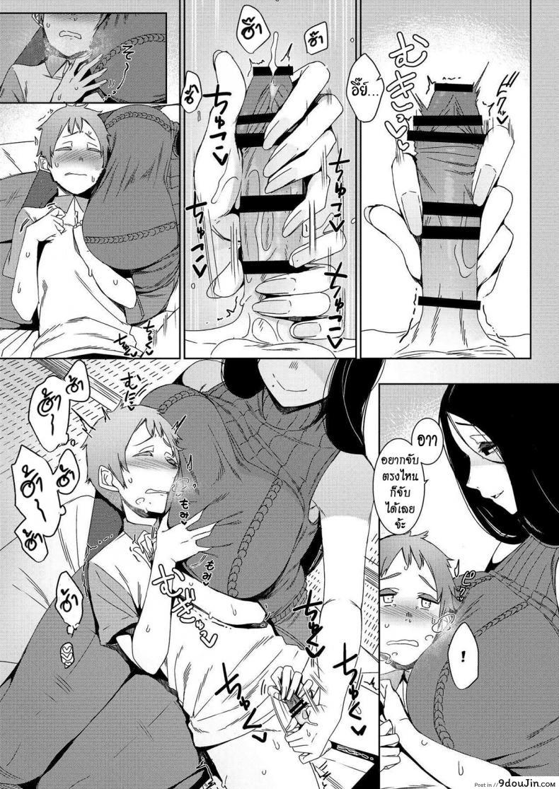 Douketsu no Mujina | Birds of a Feather แปลไทย 98 อ่านโดจิน Douketsu no Mujina | Birds of a Feather แปลไทย หน้าที่ 10
