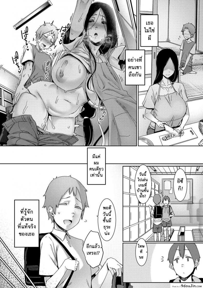 Douketsu no Mujina | Birds of a Feather แปลไทย 117 อ่านโดจิน Douketsu no Mujina | Birds of a Feather แปลไทย หน้าที่ 29