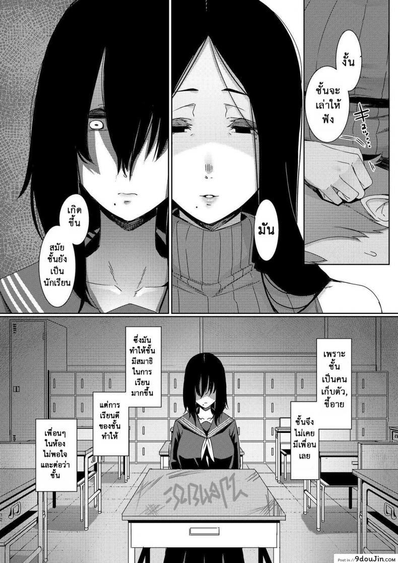 Douketsu no Mujina | Birds of a Feather แปลไทย 121 อ่านโดจิน Douketsu no Mujina | Birds of a Feather แปลไทย หน้าที่ 33
