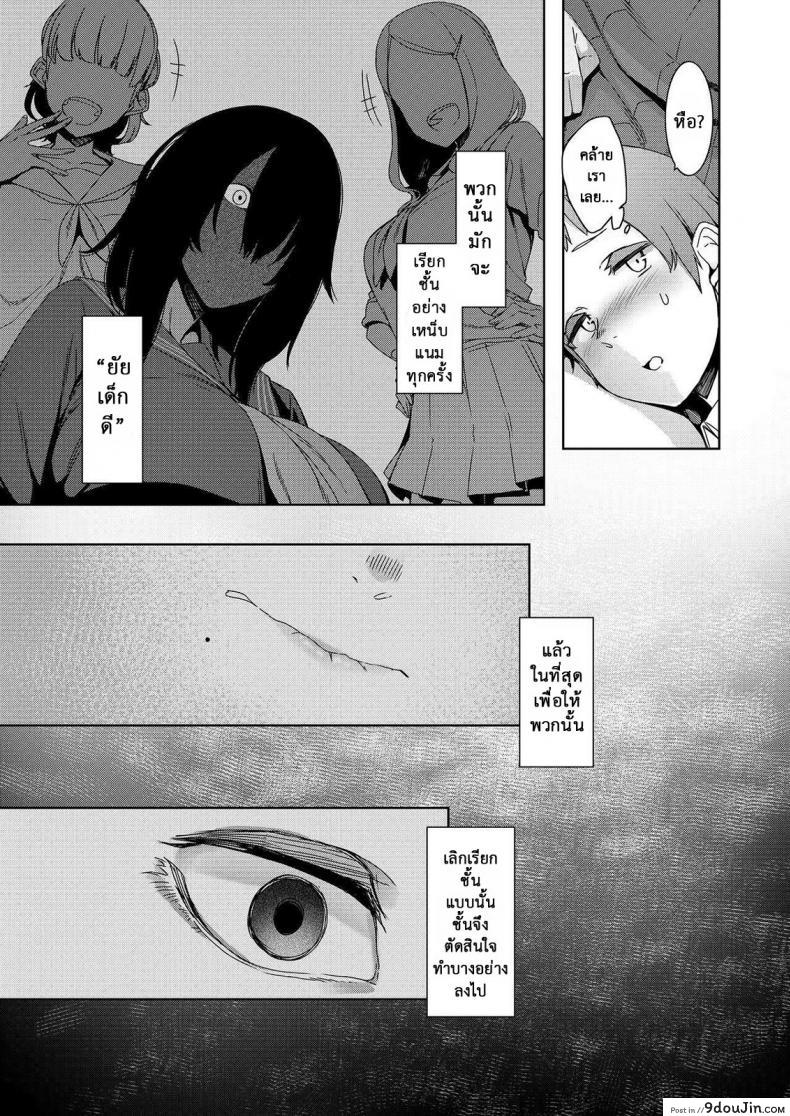 Douketsu no Mujina | Birds of a Feather แปลไทย 122 อ่านโดจิน Douketsu no Mujina | Birds of a Feather แปลไทย หน้าที่ 34