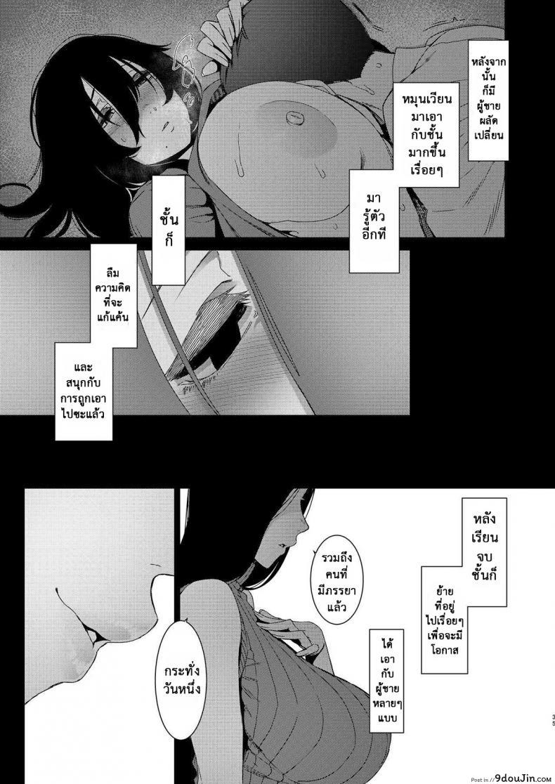 Douketsu no Mujina | Birds of a Feather แปลไทย 124 อ่านโดจิน Douketsu no Mujina | Birds of a Feather แปลไทย หน้าที่ 36