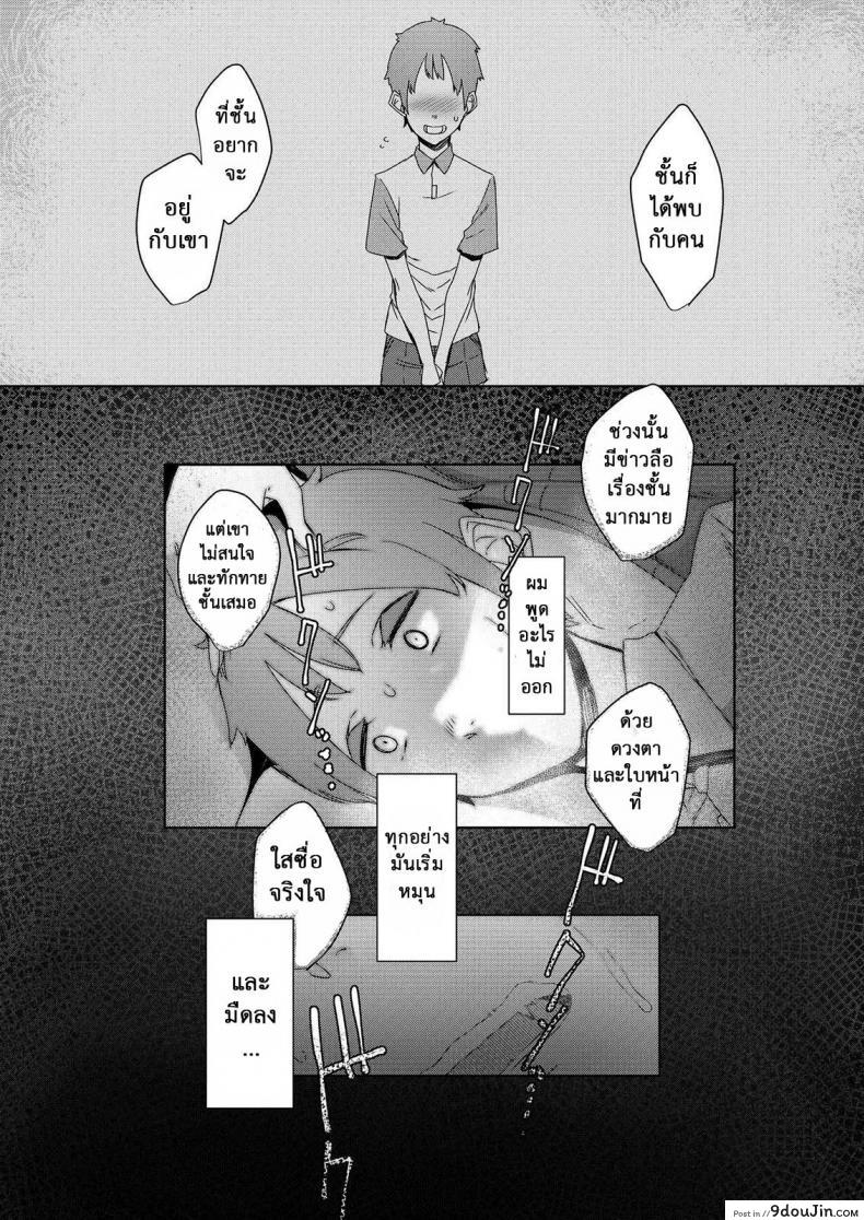 Douketsu no Mujina | Birds of a Feather แปลไทย 125 อ่านโดจิน Douketsu no Mujina | Birds of a Feather แปลไทย หน้าที่ 37