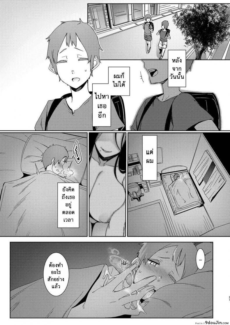 Douketsu no Mujina | Birds of a Feather แปลไทย 126 อ่านโดจิน Douketsu no Mujina | Birds of a Feather แปลไทย หน้าที่ 38