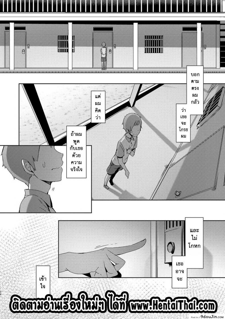 Douketsu no Mujina | Birds of a Feather แปลไทย 127 อ่านโดจิน Douketsu no Mujina | Birds of a Feather แปลไทย หน้าที่ 39