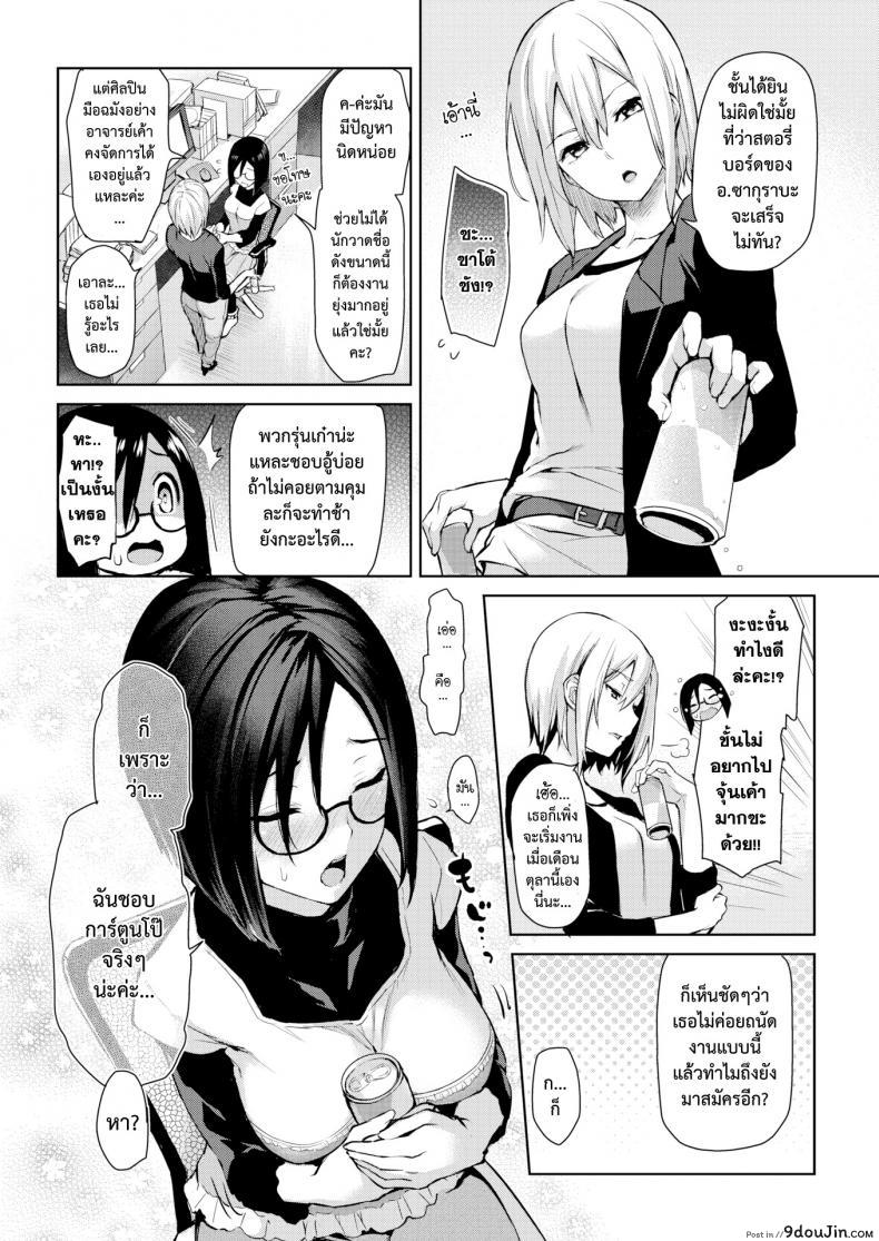 อ่านโดจิน บ.ก.มือใหม่ สึคิโมโตะซัง [Michiking] Shinmai Henshuu Tsukimoto-San | Newbie Editor Tsukimoto-san (Comic Kairakuten 2017-03) หน้าที่ 2