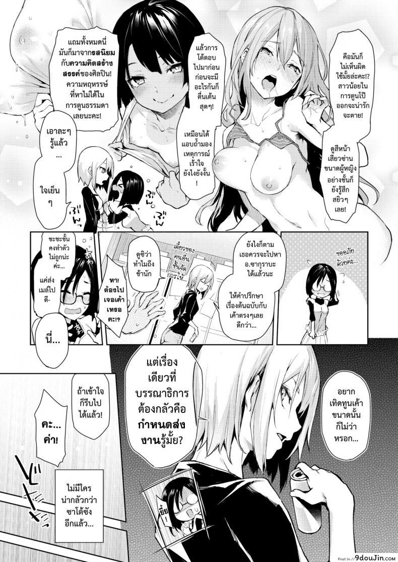 อ่านโดจิน บ.ก.มือใหม่ สึคิโมโตะซัง [Michiking] Shinmai Henshuu Tsukimoto-San | Newbie Editor Tsukimoto-san (Comic Kairakuten 2017-03) หน้าที่ 3