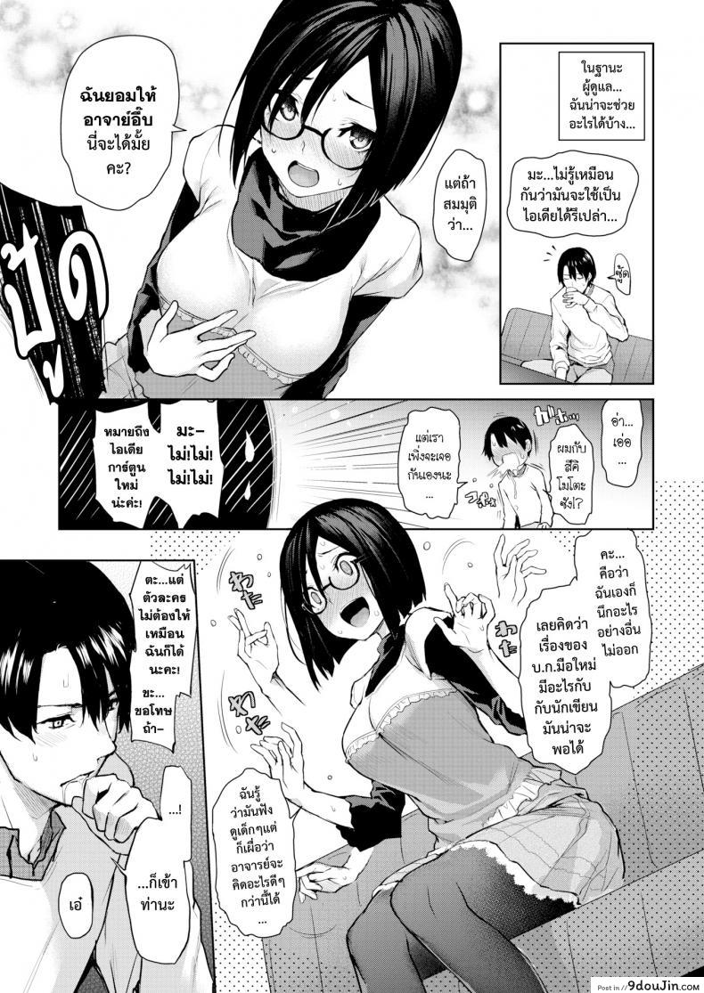 Shinmai Henshuu Tsukimoto-San | Newbie Editor Tsukimoto-san (Comic Kairakuten 2017-03) แปลไทย 39 อ่านโดจิน Shinmai Henshuu Tsukimoto-San | Newbie Editor Tsukimoto-san (Comic Kairakuten 2017-03) แปลไทย หน้าที่ 5