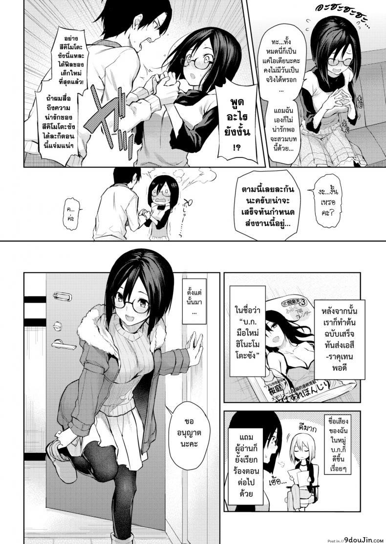 Shinmai Henshuu Tsukimoto-San | Newbie Editor Tsukimoto-san (Comic Kairakuten 2017-03) แปลไทย 42 อ่านโดจิน Shinmai Henshuu Tsukimoto-San | Newbie Editor Tsukimoto-san (Comic Kairakuten 2017-03) แปลไทย หน้าที่ 8