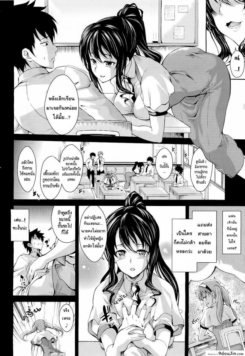 อ่านโดจิน อาจารย์สุดเลิฟ สามีสุดรัก [soba] Teacher & husband! หน้าที่ 2