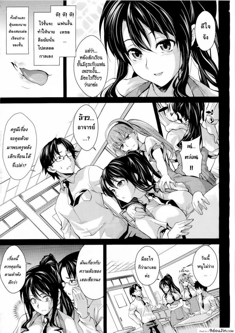 อ่านโดจิน อาจารย์สุดเลิฟ สามีสุดรัก [soba] Teacher & husband! หน้าที่ 3