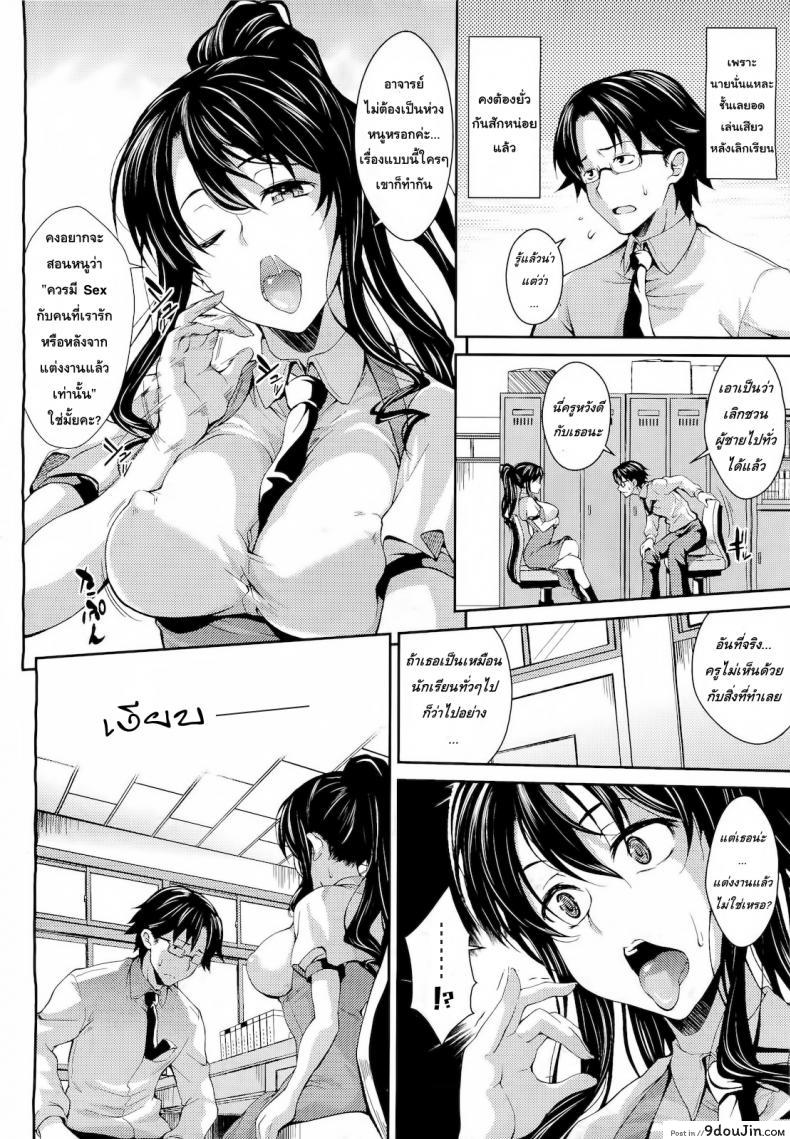 อ่านโดจิน อาจารย์สุดเลิฟ สามีสุดรัก [soba] Teacher & husband! หน้าที่ 4