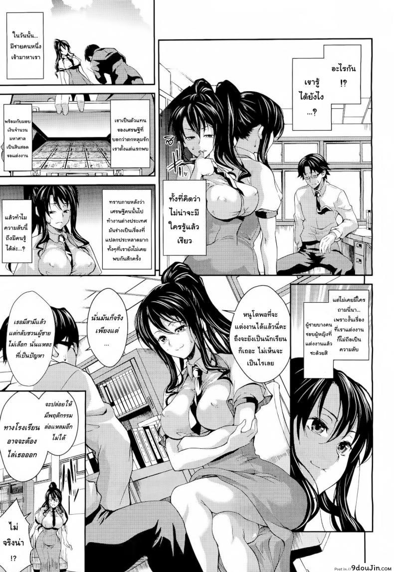 อ่านโดจิน อาจารย์สุดเลิฟ สามีสุดรัก [soba] Teacher & husband! หน้าที่ 5