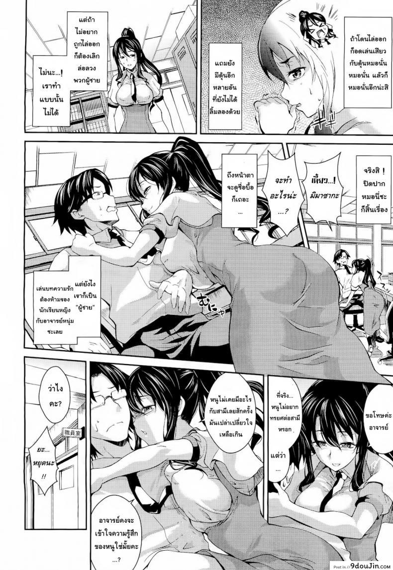 Teacher & husband! อ่านฟรี 58 อ่านโดจิน Teacher & husband! อ่านฟรี หน้าที่ 6