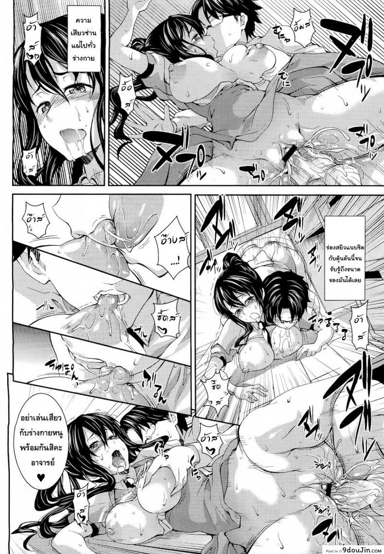 Teacher & husband! อ่านฟรี 72 อ่านโดจิน Teacher & husband! อ่านฟรี หน้าที่ 20