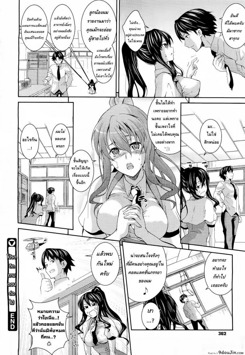 Teacher & husband! อ่านฟรี 76 อ่านโดจิน Teacher & husband! อ่านฟรี หน้าที่ 24