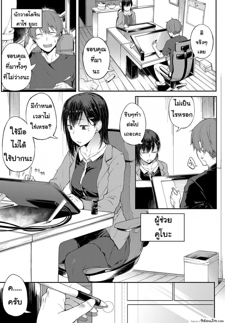 Ero manga mitai ni แปลไทย 49 อ่านโดจิน Ero manga mitai ni แปลไทย หน้าที่ 5