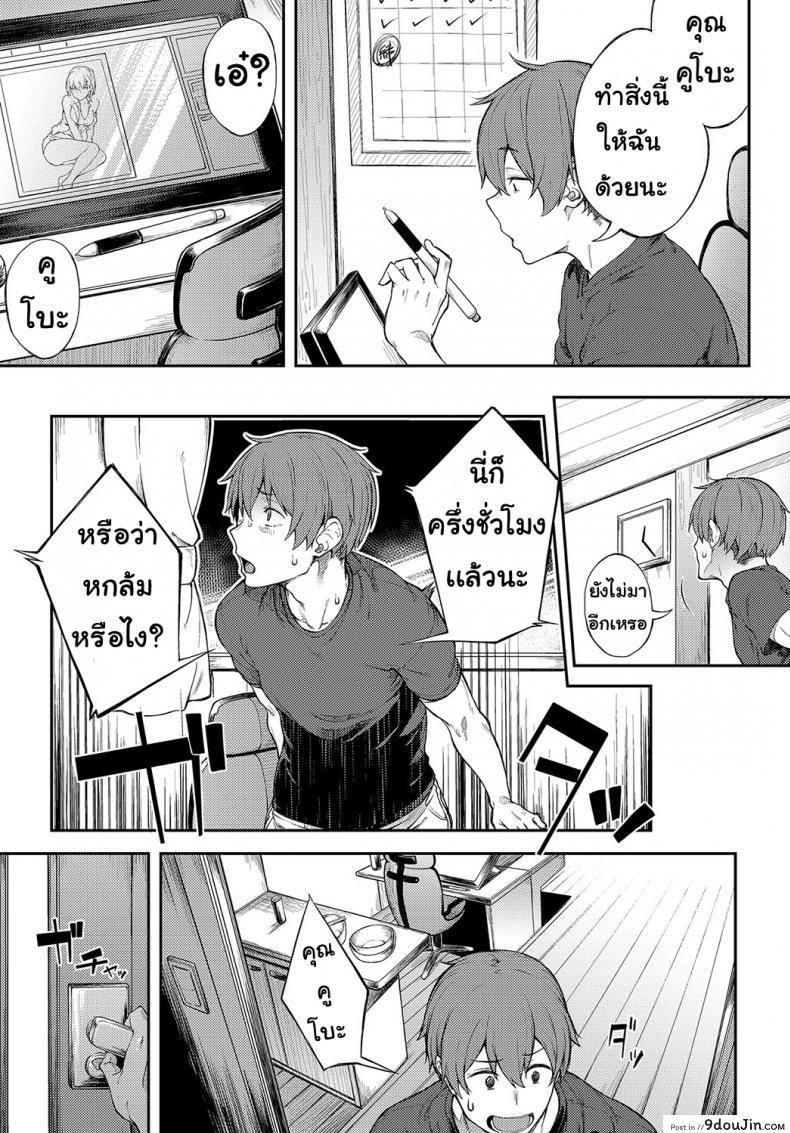 Ero manga mitai ni แปลไทย 51 อ่านโดจิน Ero manga mitai ni แปลไทย หน้าที่ 7