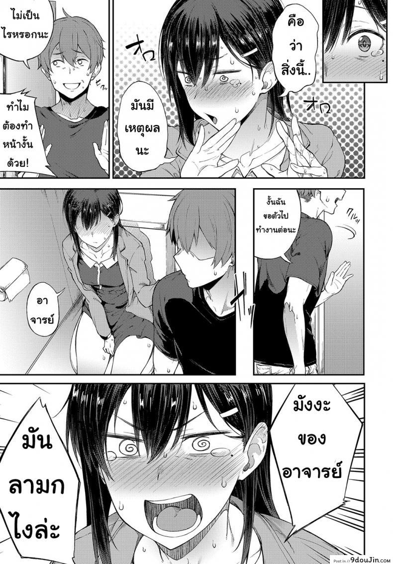 Ero manga mitai ni แปลไทย 53 อ่านโดจิน Ero manga mitai ni แปลไทย หน้าที่ 9
