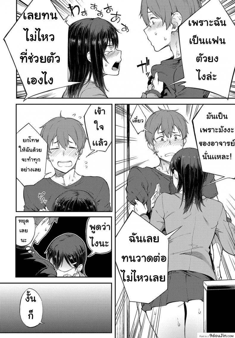 Ero manga mitai ni แปลไทย 54 อ่านโดจิน Ero manga mitai ni แปลไทย หน้าที่ 10