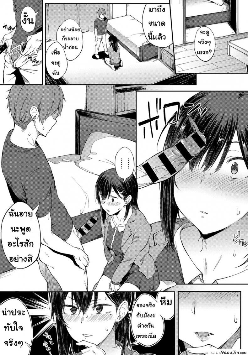 Ero manga mitai ni แปลไทย 55 อ่านโดจิน Ero manga mitai ni แปลไทย หน้าที่ 11