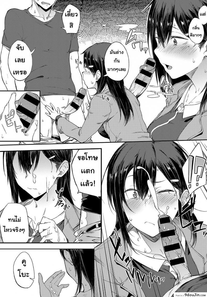 Ero manga mitai ni แปลไทย 56 อ่านโดจิน Ero manga mitai ni แปลไทย หน้าที่ 12