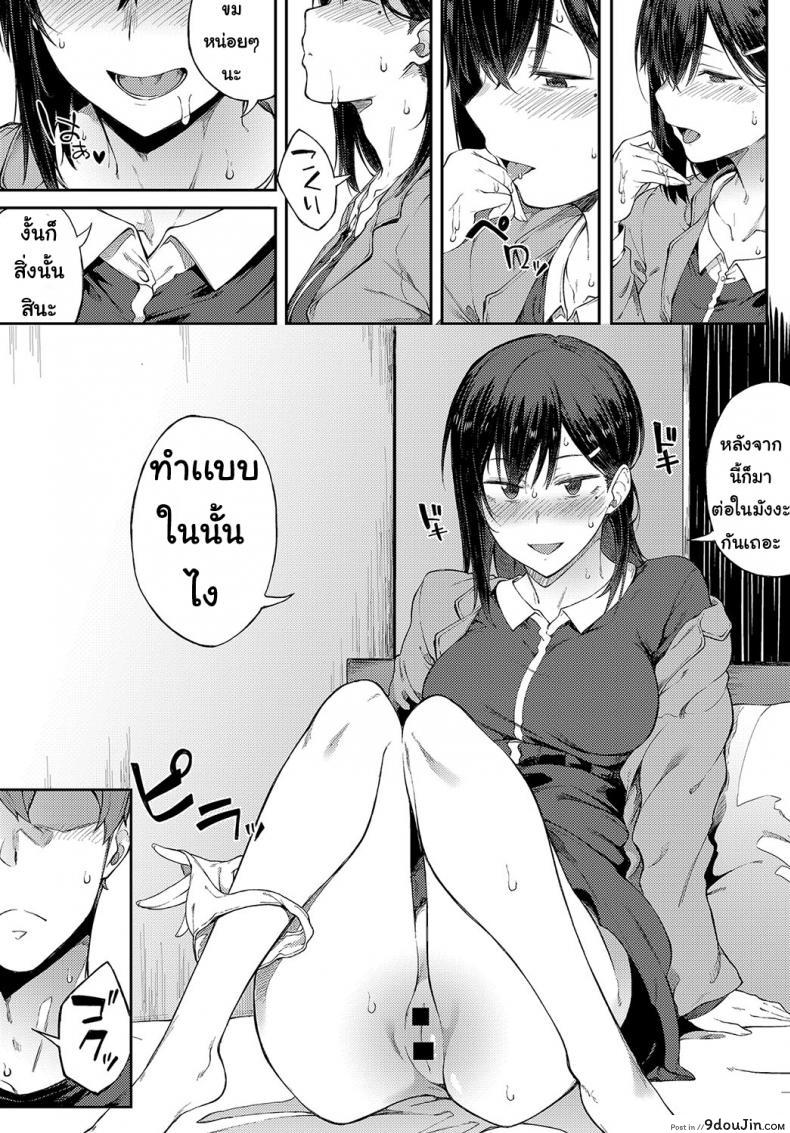 Ero manga mitai ni แปลไทย 57 อ่านโดจิน Ero manga mitai ni แปลไทย หน้าที่ 13