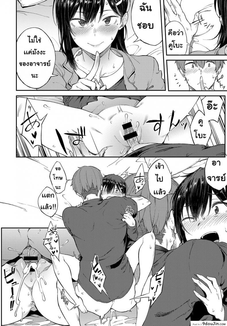 Ero manga mitai ni แปลไทย 58 อ่านโดจิน Ero manga mitai ni แปลไทย หน้าที่ 14