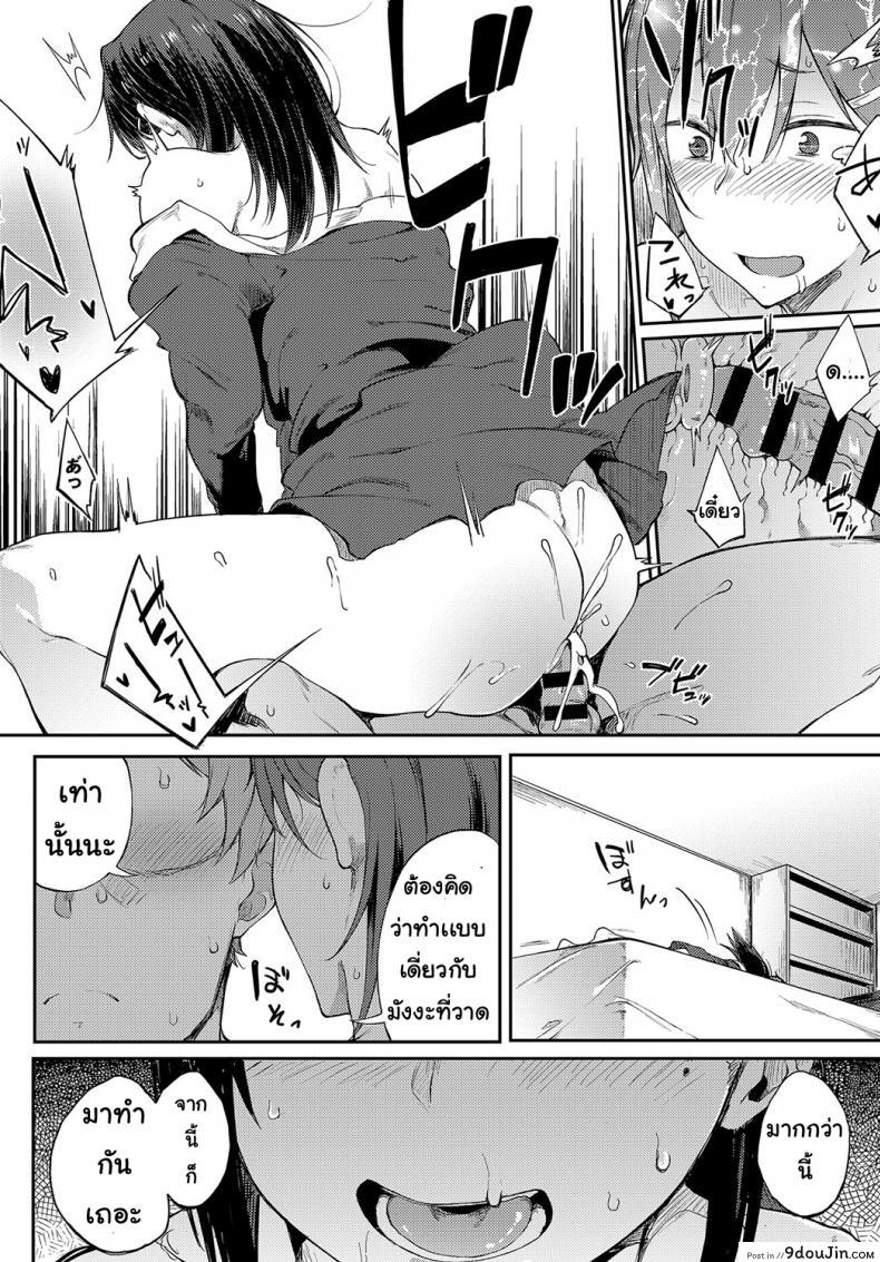 Ero manga mitai ni แปลไทย 60 อ่านโดจิน Ero manga mitai ni แปลไทย หน้าที่ 16