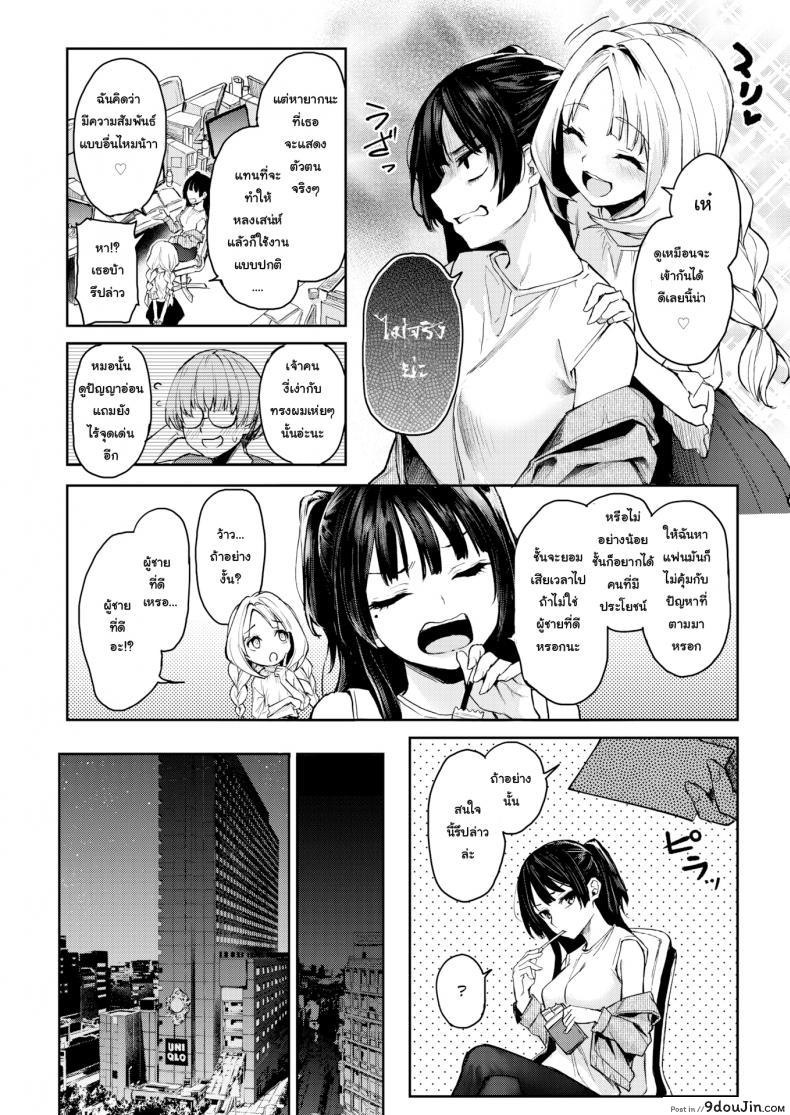 Koushoku Henshuu Azato-san (COMIC Kairakuten 2019-08) แปลไทย 49 อ่านโดจิน Koushoku Henshuu Azato-san (COMIC Kairakuten 2019-08) แปลไทย หน้าที่ 3