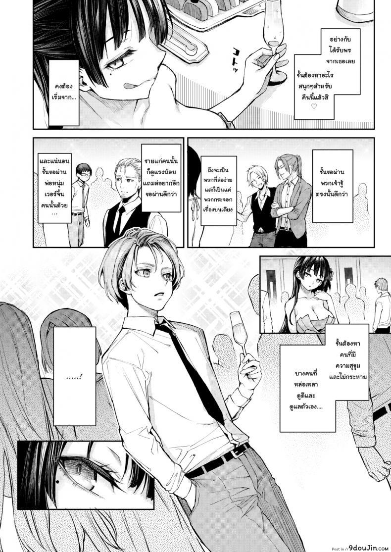 Koushoku Henshuu Azato-san (COMIC Kairakuten 2019-08) แปลไทย 51 อ่านโดจิน Koushoku Henshuu Azato-san (COMIC Kairakuten 2019-08) แปลไทย หน้าที่ 5