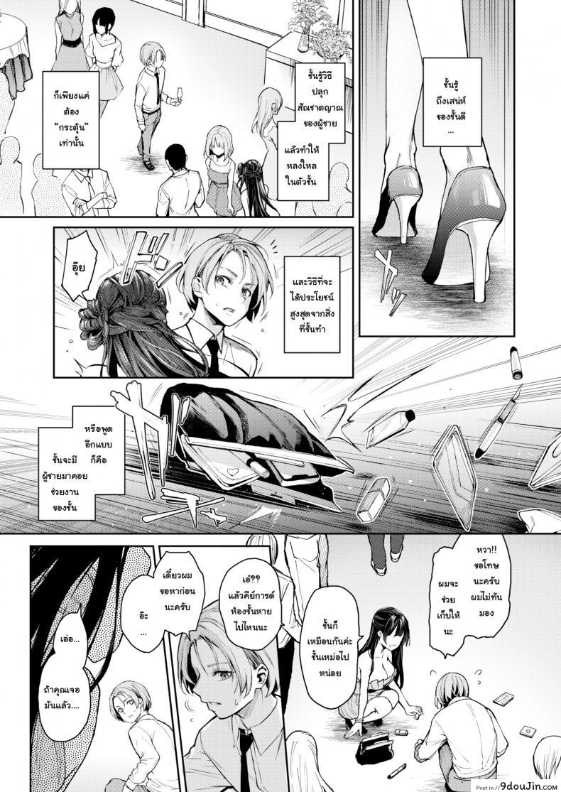 Koushoku Henshuu Azato-san (COMIC Kairakuten 2019-08) แปลไทย 52 อ่านโดจิน Koushoku Henshuu Azato-san (COMIC Kairakuten 2019-08) แปลไทย หน้าที่ 6
