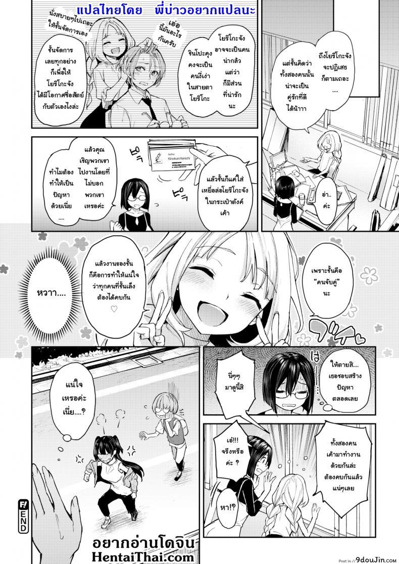 Koushoku Henshuu Azato-san (COMIC Kairakuten 2019-08) แปลไทย 67 อ่านโดจิน Koushoku Henshuu Azato-san (COMIC Kairakuten 2019-08) แปลไทย หน้าที่ 21