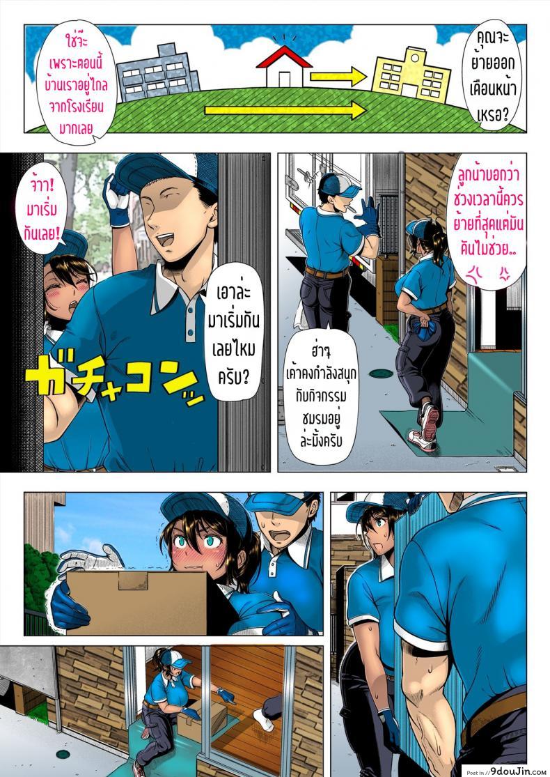 Delivery Sex อ่านฟรี 74 อ่านโดจิน Delivery Sex อ่านฟรี หน้าที่ 4