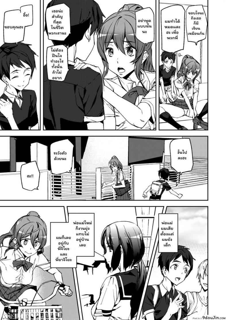 Everyday Sister (Naked Life) แปลไทย 56 อ่านโดจิน Everyday Sister (Naked Life) แปลไทย หน้าที่ 8