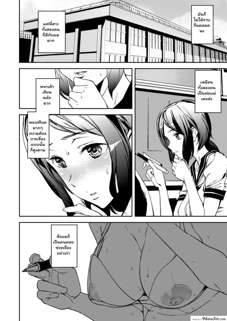 Everyday Sister (Naked Life) แปลไทย 57 อ่านโดจิน Everyday Sister (Naked Life) แปลไทย หน้าที่ 9