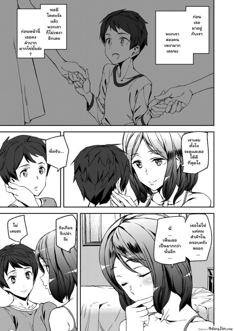 Everyday Sister (Naked Life) แปลไทย 64 อ่านโดจิน Everyday Sister (Naked Life) แปลไทย หน้าที่ 16