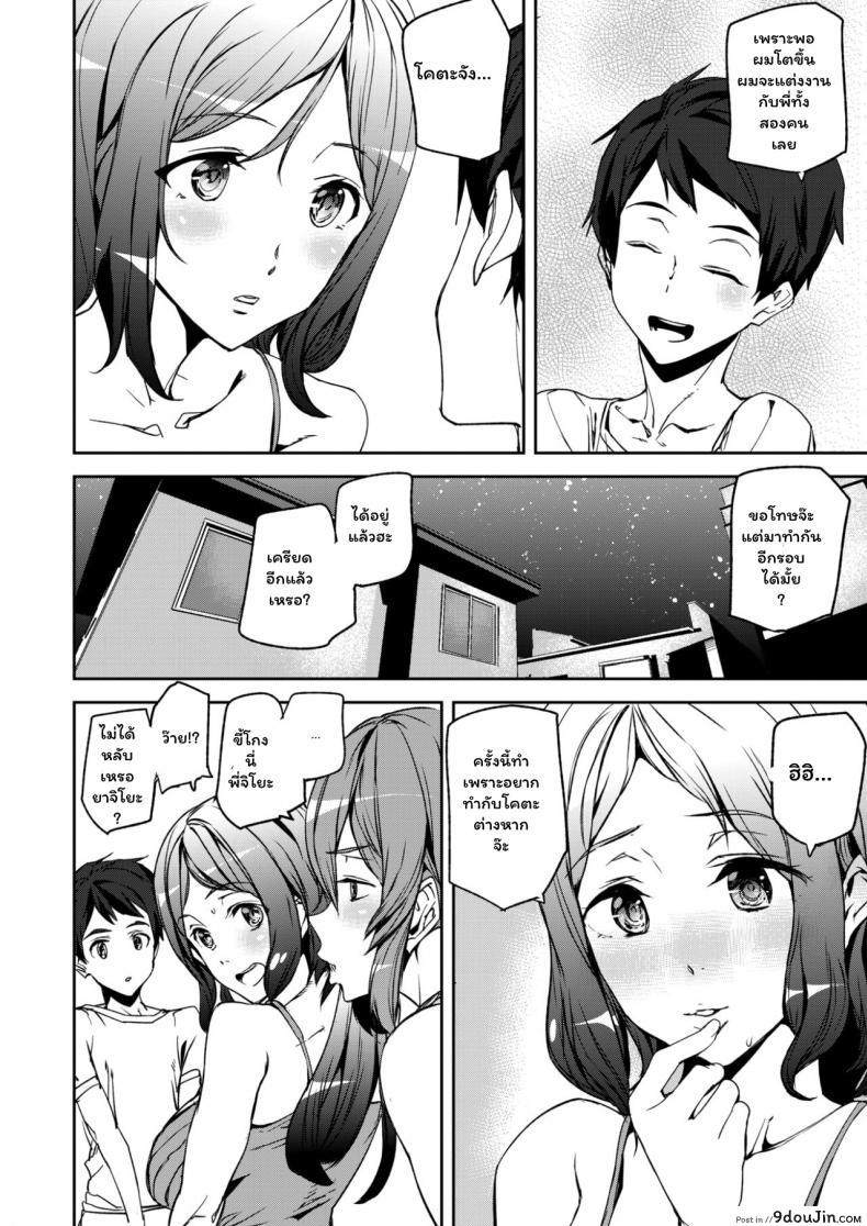 Everyday Sister (Naked Life) แปลไทย 65 อ่านโดจิน Everyday Sister (Naked Life) แปลไทย หน้าที่ 17