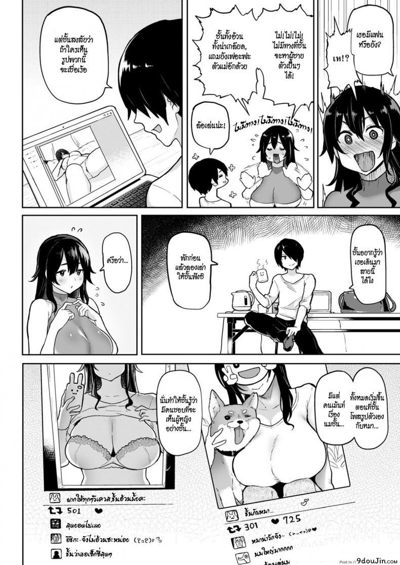 อ่านโดจิน พริตตี้สาวโคตรเอ็กซ์ [MEME50] Secret Ichika (Comic Shitsurakuten 2017-06) หน้าที่ 2